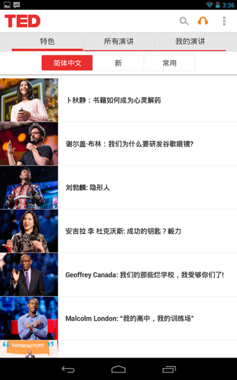 TED演講集2