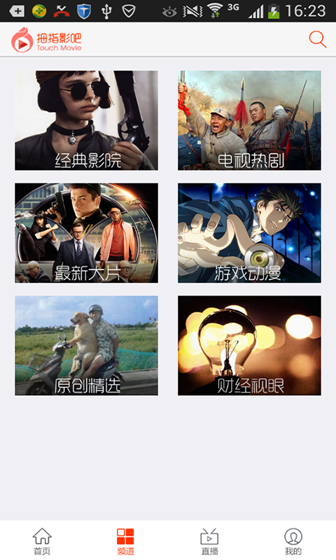 拇指影吧2