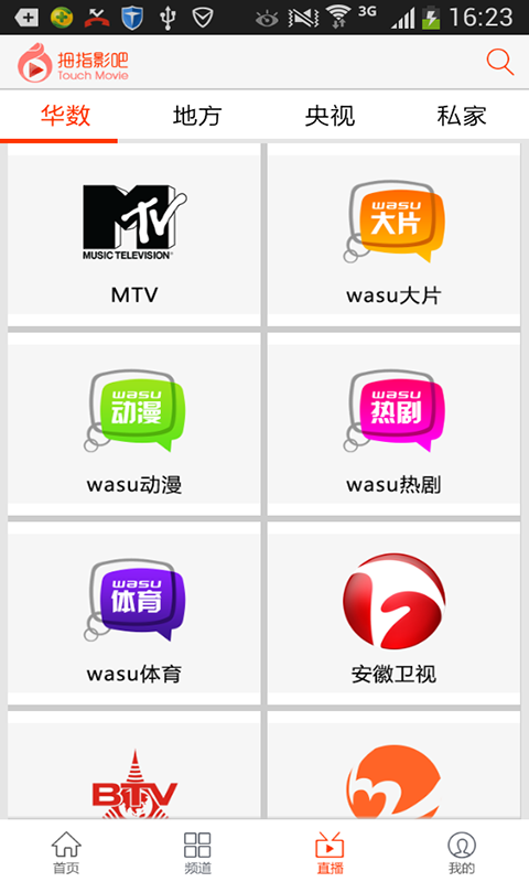 拇指影吧3