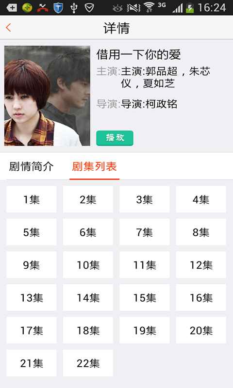 拇指影吧4