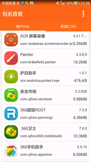 包名查看1
