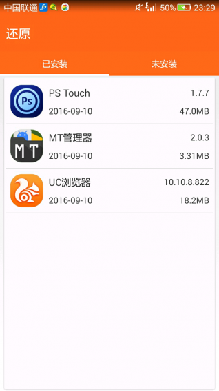 包名查看2