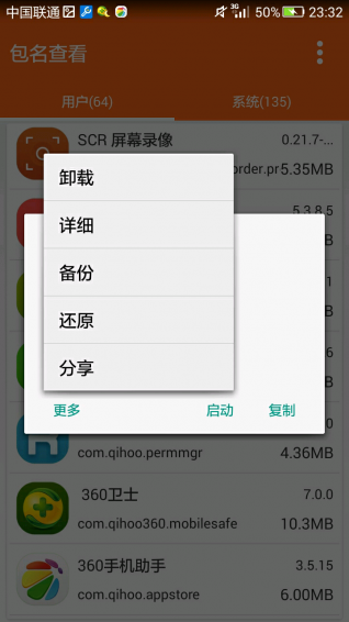 包名查看4