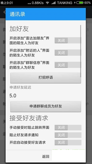 微x模塊1