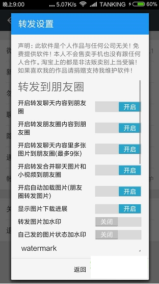 微x模塊2