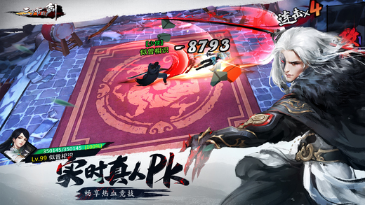 三少爺?shù)膭?