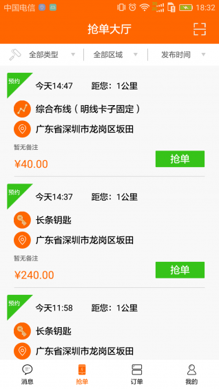 釘咣機器人師傅版1