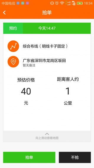 釘咣機器人師傅版6
