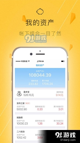 且慢基金app下載