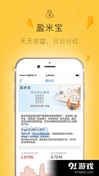 且慢