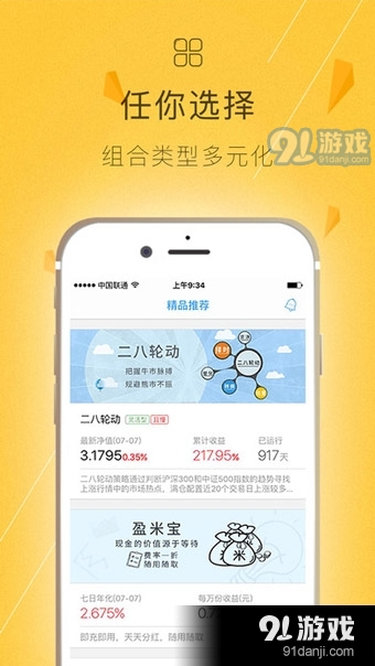 且慢app下載