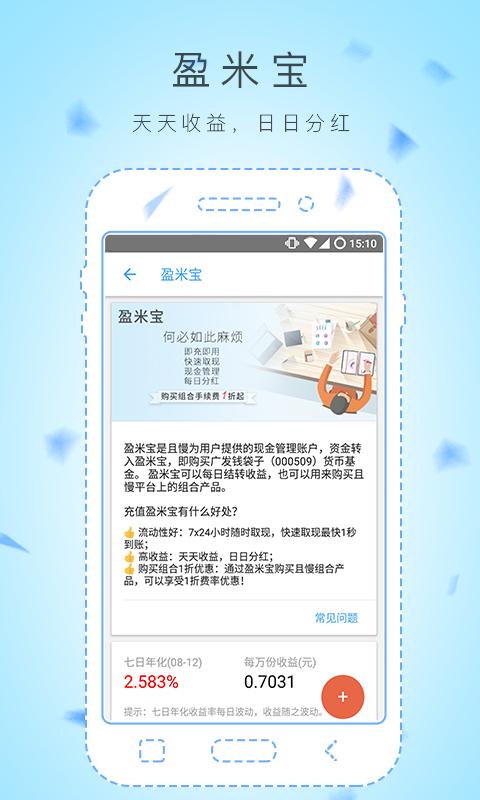 且慢3