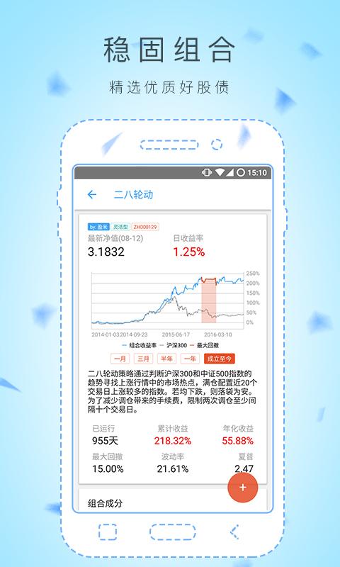 且慢2