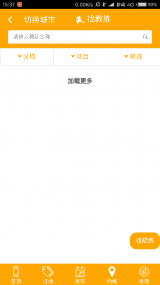 運(yùn)動加4