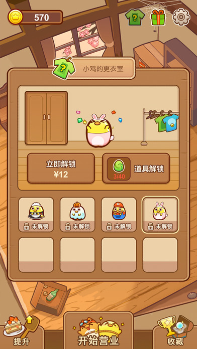 我一點都不可口4