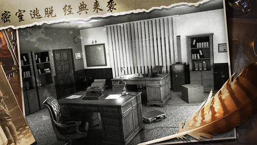 越獄密室逃亡19:離奇失蹤1