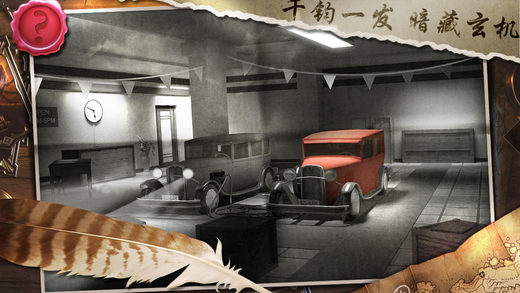 越獄密室逃亡19:離奇失蹤5