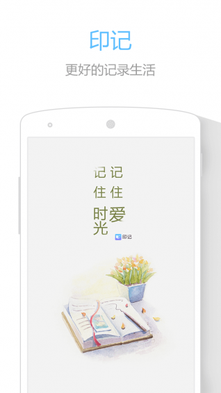 印記1