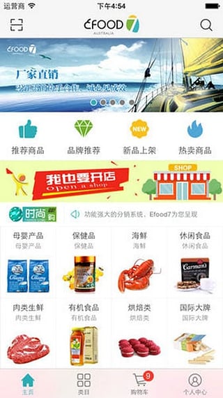 EFOOD75