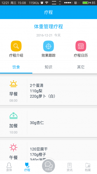 萊特私人醫(yī)生2