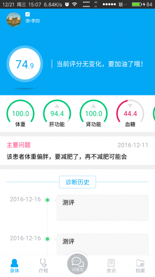 萊特私人醫(yī)生1
