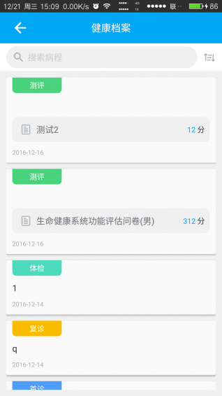 萊特私人醫(yī)生5