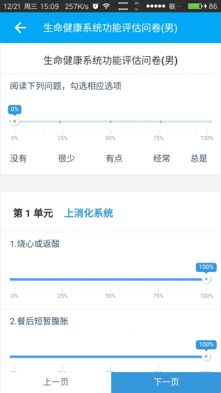 萊特私人醫(yī)生3