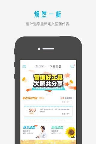 柳葉助手2