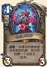 《爐石傳說》暗金教思路研討攻略