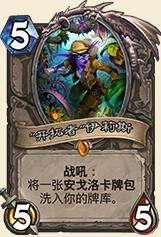 《爐石傳說》暗金教思路研討攻略