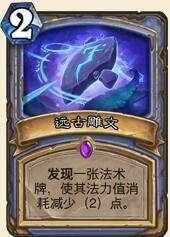 《爐石傳說》暗金教思路研討攻略