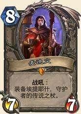《爐石傳說》暗金教思路研討攻略