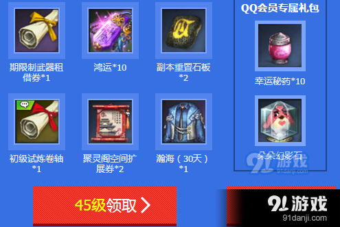 《劍靈》五月擼起袖子加油干  QQ會(huì)員助力懟起