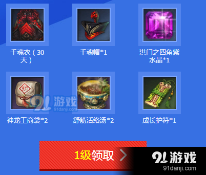《劍靈》五月擼起袖子加油干  QQ會(huì)員助力懟起
