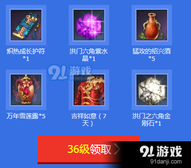 《劍靈》五月擼起袖子加油干  QQ會(huì)員助力懟起