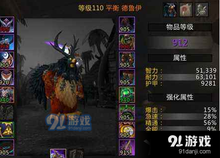 《魔獸世界》咕咕神器外觀挑戰(zhàn)攻略