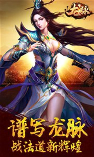 龍脈2