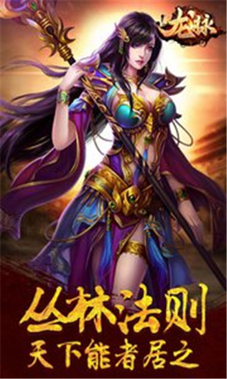 龍脈4