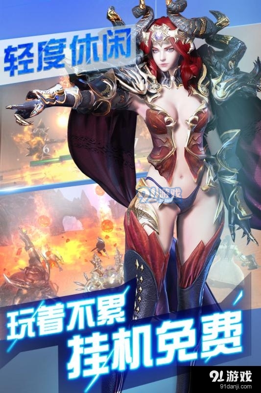 英靈幻想手游九游版下載