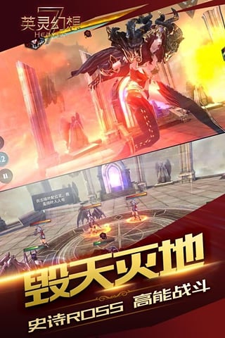 英靈幻想九游版1