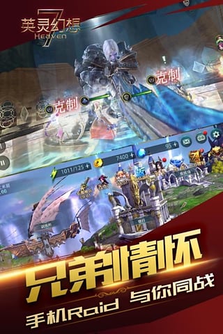英靈幻想九游版2