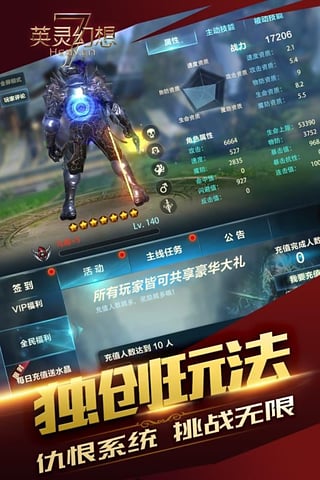 英靈幻想九游版4