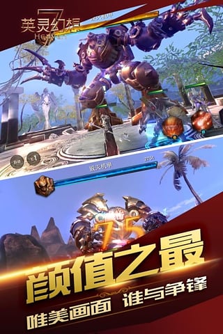 英靈幻想九游版5