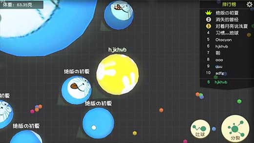 翻滾吧球球3
