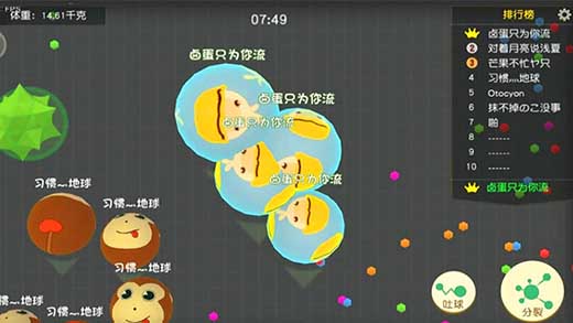翻滾吧球球5