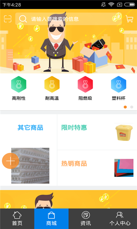 塑料制品門(mén)戶3
