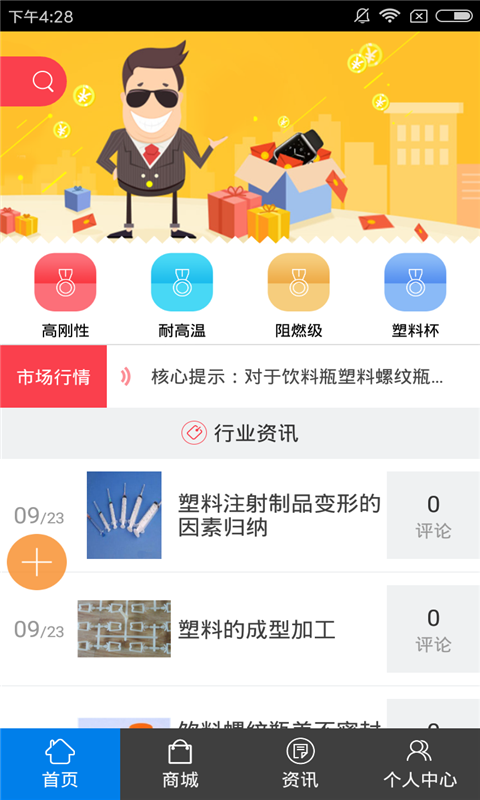 塑料制品門(mén)戶2