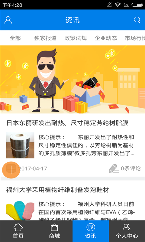 塑料制品門(mén)戶4