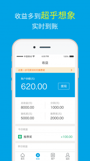 易裝機(jī)2
