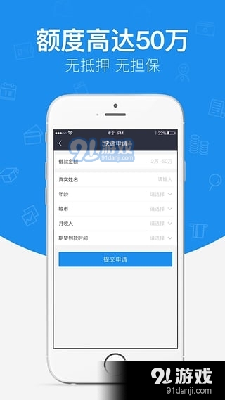 你我貸借款app下載